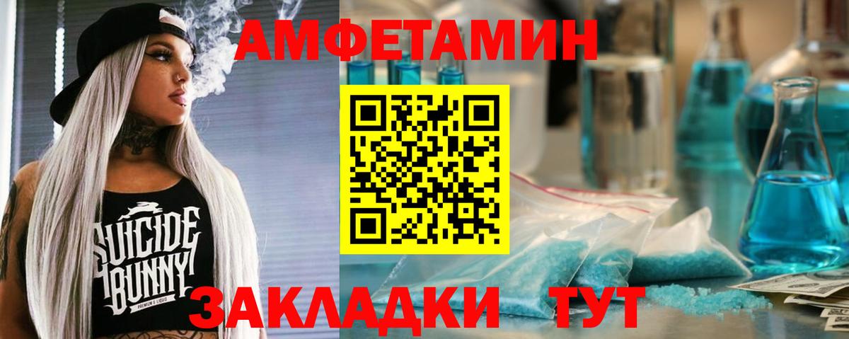 Каменск-Уральский  АМФЕТАМИН Premium  Амфетамин  Вход с VPN 