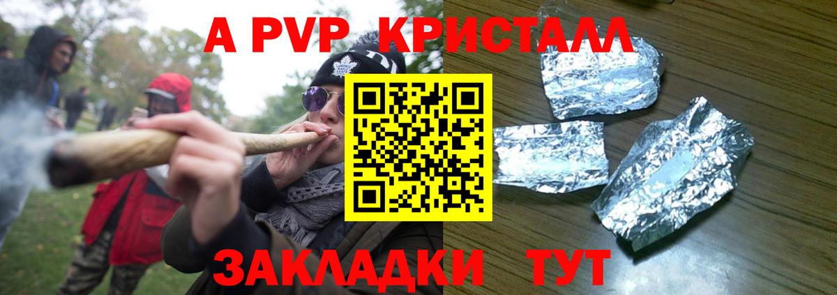 Каменск-Уральский  Альфа ПВП крисы CK  хочу   A-PVP Соль  Вход с VPN 