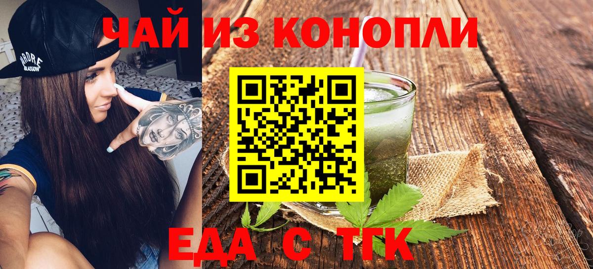 Каменск-Уральский  Cannafood конопля  Вход с VPN 