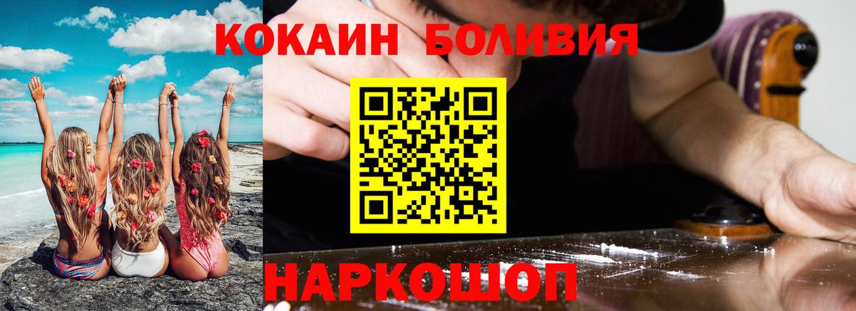 COCAIN VHQ Каменск-Уральский