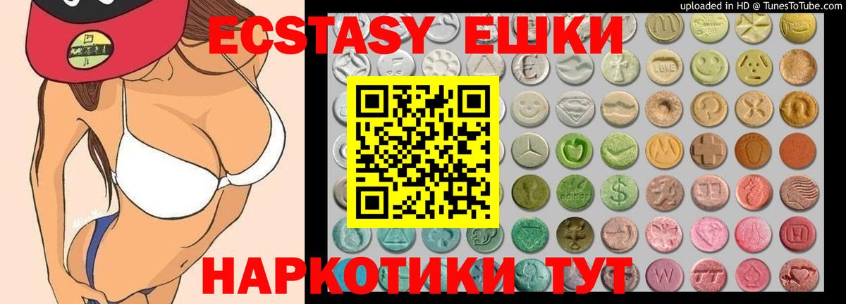 Ecstasy XTC Каменск-Уральский