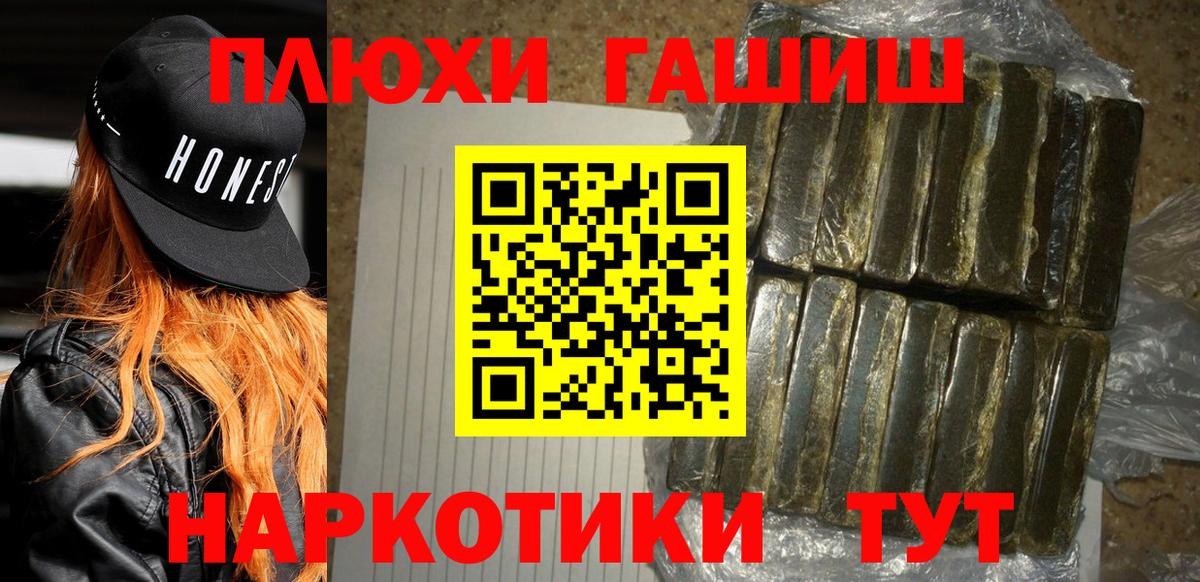 ГАШ  Вход с VPN  Гашиш убойный  купить наркотик  ГАШИШ AMNESIA HAZE  Каменск-Уральский 