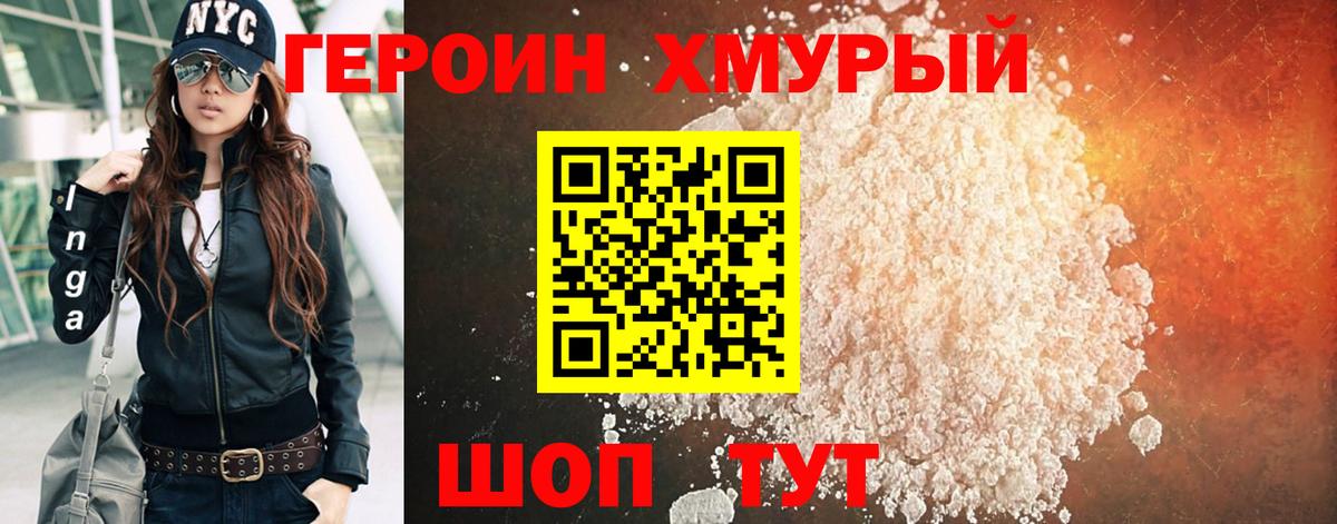 Героин VHQ  Героин  Каменск-Уральский  Вход с VPN 