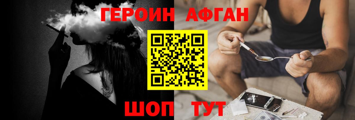 Героин белый Каменск-Уральский
