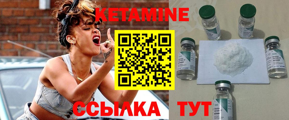 КЕТАМИН VHQ  Вход с VPN  Кетамин ketamine  Каменск-Уральский 