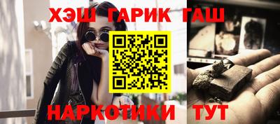 синтетический гашиш Гай