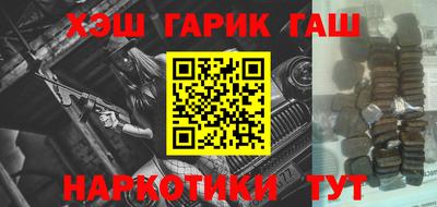 синтетический гашиш Гай