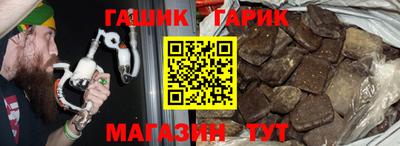 синтетический гашиш Гай