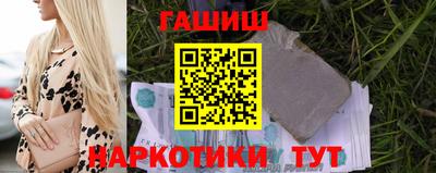 синтетический гашиш Гай