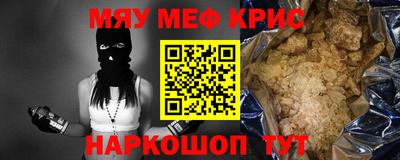 мефедрон мука Гагарин
