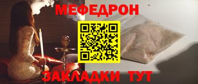 мефедрон мука Гагарин