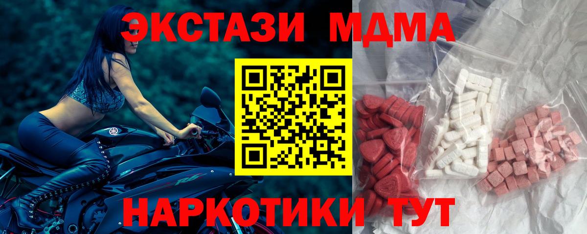 Каменск-Уральский  МДМА crystal  MDMA crystal  Вход с VPN 