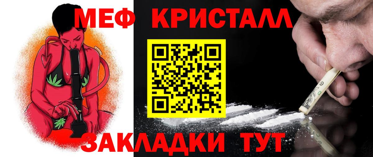 Меф мяу мяу кристаллы Каменск-Уральский