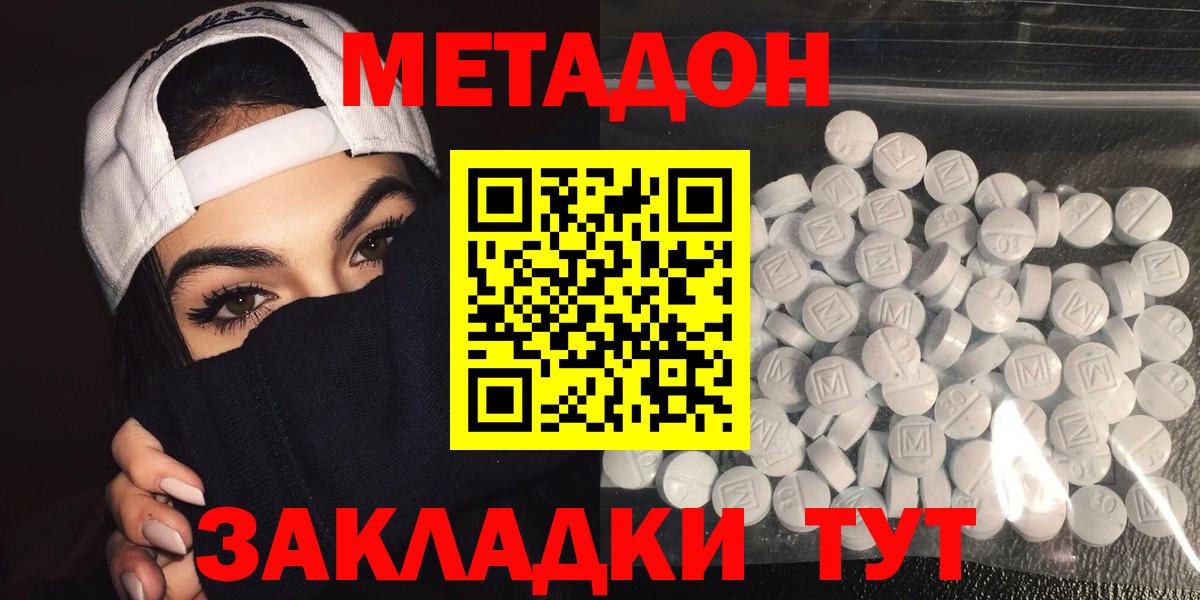 Каменск-Уральский  МЕТАДОН мёд  Вход с VPN  МЕТАДОН белоснежный 