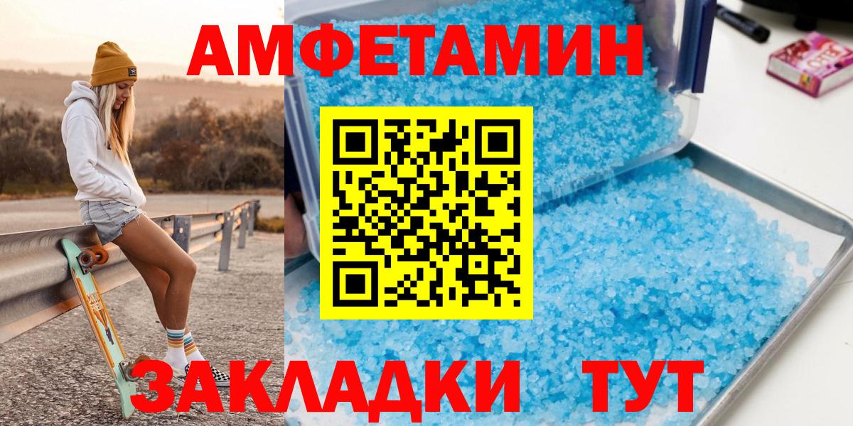 МЕТАМФЕТАМИН витя Каменск-Уральский