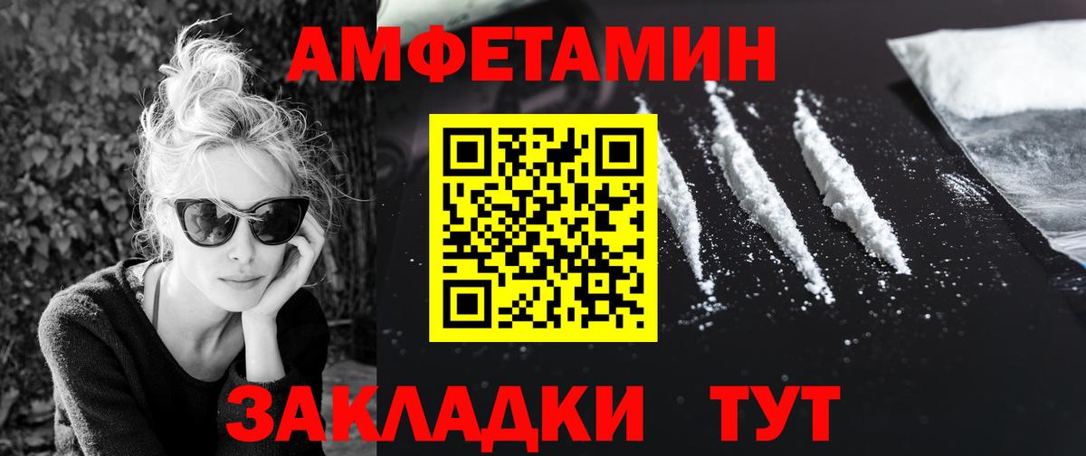Каменск-Уральский  МЕТАМФЕТАМИН  Вход с VPN  Первитин винт 
