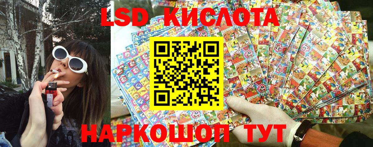 Наркотические марки 1500мкг Каменск-Уральский