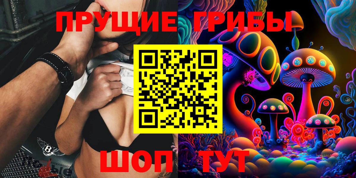 Галлюциногенные грибы мицелий Каменск-Уральский